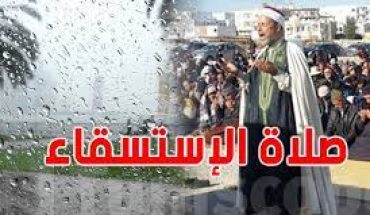 على وقع صلاة الإستسقاء … رَعْي تربة تنبت التطرف على وقع صلاة الإستسقاء … رَعْي تربة تنبت التطرف