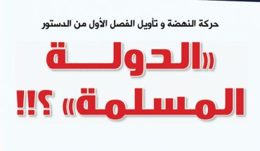التوفيق المستحيل التوفيق المستحيل