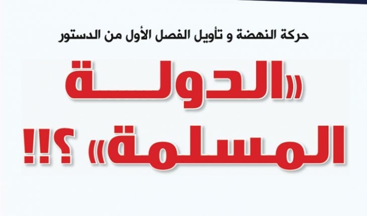 التوفيق المستحيل
