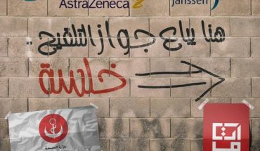منظّمة « أنا يقظ » تشكّك في قدرة الدولة على القيام بالإستفتاء الإلكتروني منظّمة « أنا يقظ » تشكّك في قدرة الدولة على القيام بالإستفتاء الإلكتروني