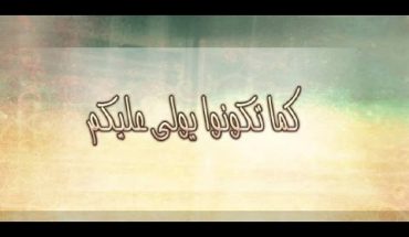 في الحاجة إلى لقاح العقل والجسد في الحاجة إلى لقاح العقل والجسد