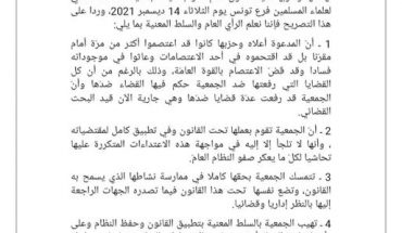 وكر اتحاد القرضاوي يطلب الحماية من قيس سعيد وحكومته وكر اتحاد القرضاوي يطلب الحماية من قيس سعيد وحكومته