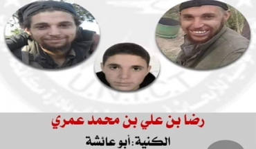 إلقاء القبض على العنصر الإرهابي رضا العمري إلقاء القبض على العنصر الإرهابي رضا العمري