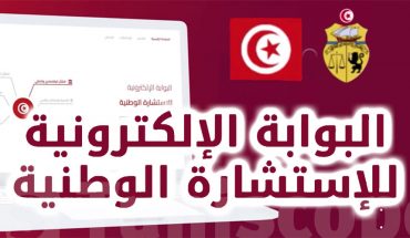 السّياسة كلعبة سيبرانيّة السّياسة كلعبة سيبرانيّة