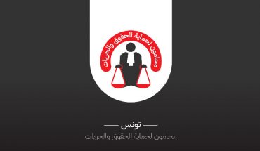 محامون لحماية الحقوق والحريات يرفضون حل المجلس الأعلى للقضاء محامون لحماية الحقوق والحريات يرفضون حل المجلس الأعلى للقضاء