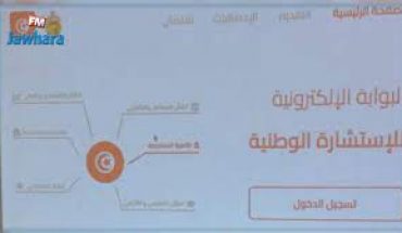 الدستوري الحر ينظم وقفة احتجاجية للطعن في الإستشارة الالكترونية الدستوري الحر ينظم وقفة احتجاجية للطعن في الإستشارة الالكترونية