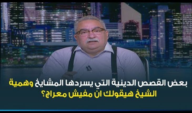Affaire Ibrahim Issa : bis repetita placent, on prend les mêmes et on recommence.