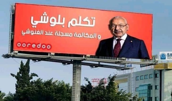Ooredoo Tunisie nie les accusations rapportées par le comité de défense de Chokri Belaid et Mohamed Brahmi