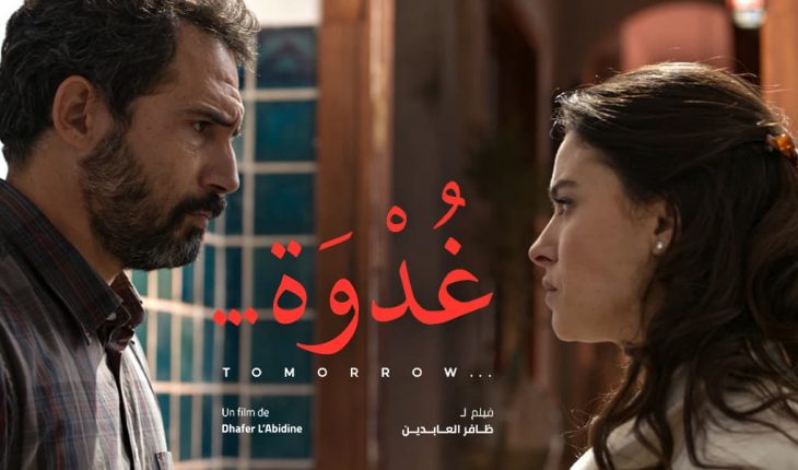 Ghodwa de Dhafer el Abidine : un véritable navet