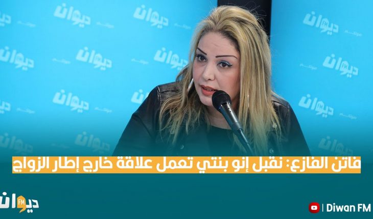 À propos de la polémique suscitée par Faten Fazaâ
