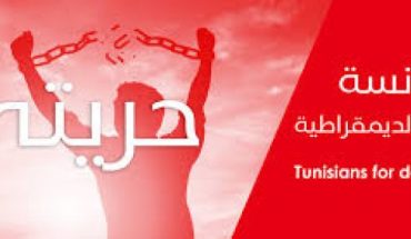 حركة « توانسة من أجل الدّيمقرطيّة » تدّعي الدفاع عن السُّلطة القضائيّة حركة « توانسة من أجل الدّيمقرطيّة » تدّعي الدفاع عن السُّلطة القضائيّة