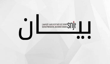 النقابة الوطنية للصحفيين التونسيين تسجل تنصلا تاما للحكومة من تعهداتها السابقة النقابة الوطنية للصحفيين التونسيين تسجل تنصلا تاما للحكومة من تعهداتها السابقة