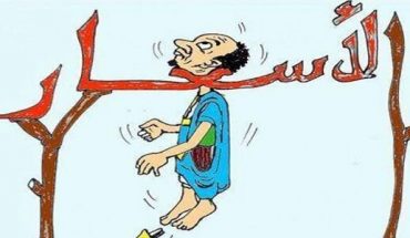 يجب مصارحة الشعب قبل فوات الأوان! تمرير ناعم لـ «إصلاحات» موجعة يجب مصارحة الشعب قبل فوات الأوان! تمرير ناعم لـ «إصلاحات» موجعة