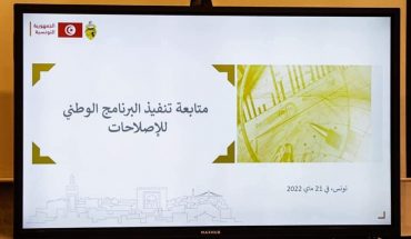 مجلس وزاري حول متابعة تنفيذ البرنامج الوطني للإصلاحات مجلس وزاري حول متابعة تنفيذ البرنامج الوطني للإصلاحات