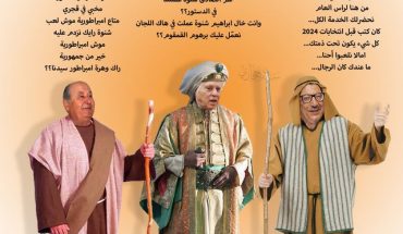 إحداث «الهيئة الوطنية الاستشارية من أجل جمهورية جديدة».. ولادة قيصــريــة متأخـرة بالفعـل و بالقــوة إحداث «الهيئة الوطنية الاستشارية من أجل جمهورية جديدة».. ولادة قيصــريــة متأخـرة بالفعـل و بالقــوة