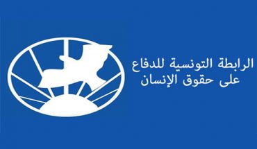 رابطة حقوق الانسان تدعو للتصـدي لكل مساعي ضرب حقوق الشعب التونسي وحرياته رابطة حقوق الانسان تدعو للتصـدي لكل مساعي ضرب حقوق الشعب التونسي وحرياته