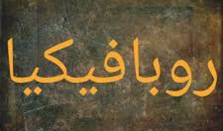 Les voyous font la loi à Sfax