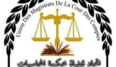 اتحاد قضاة محكمة المحاسبات يرفض قرار قيس سعيد اعفاء قضاة دون المرور بالمسار التأديبي اتحاد قضاة محكمة المحاسبات يرفض قرار قيس سعيد اعفاء قضاة دون المرور بالمسار التأديبي