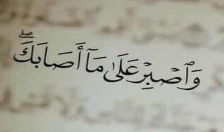 القوّة للعالي و الصّبر للزوّالي