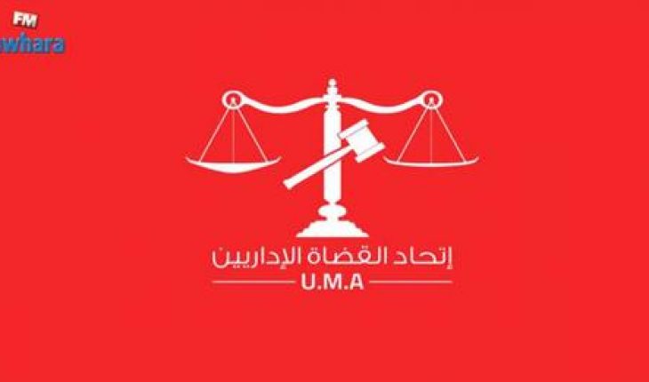 القضاة الاداريون  يرفضون مرسوم قيس سعيد و يعتبرونه انهاء لكل مقومات استقلالية القضاء في حدودها الدنيا