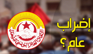 نجاح الإضراب العام : «خميس» جديد لا مناص من استخلاص دروسه نجاح الإضراب العام : «خميس» جديد لا مناص من استخلاص دروسه