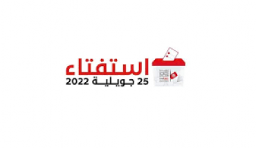 النقابة الوطنية للصحفيين ترفض سياسة الاقصاء الممنهجة التي تتبعها هيئة الإنتخابات النقابة الوطنية للصحفيين ترفض سياسة الاقصاء الممنهجة التي تتبعها هيئة الإنتخابات