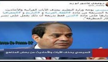 “Ni Coran, ni Hadith à l’école” : Après l’école, al-Sissi veut réformer Al Azhar ! “Ni Coran, ni Hadith à l’école” : Après l’école, al-Sissi veut réformer Al Azhar !