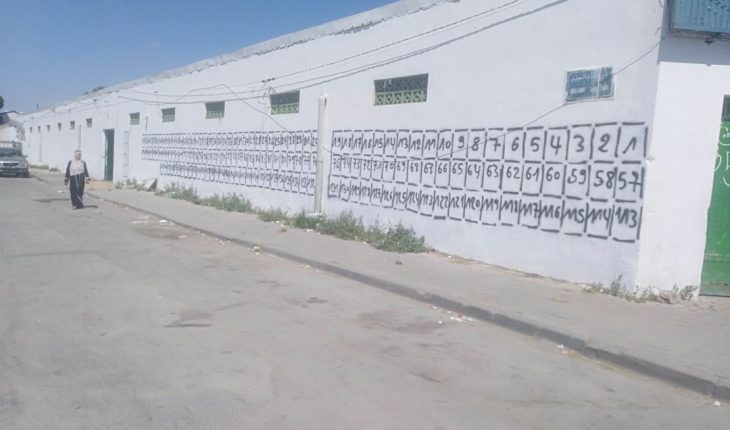 الاستفتاء على ظهر سوق باب سيدي عبد السلام