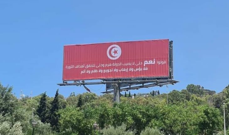 استفتاء : فاروق بوعسكر ينفي تراخي هيئته عن التجاوزات