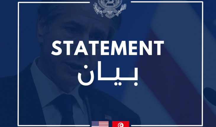 وزير الخارجية الأمريكي يبدي احترازات من استفتاء قيس سعيد على الدستور