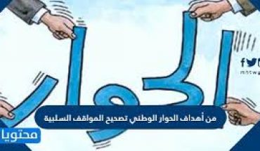 لنشرع في الحوار الوطني لنشرع في الحوار الوطني
