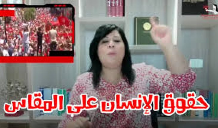 الدستوري الحرّ يدخل في إعتصام أمام مقر المفوضية السامية لحقوق الإنسان