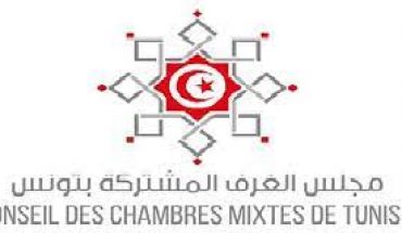 مجلس الغرف المشتركة يدعو الى مراجعة قرار تقييد توريد المنتوجات الاستهلاكية مجلس الغرف المشتركة يدعو الى مراجعة قرار تقييد توريد المنتوجات الاستهلاكية