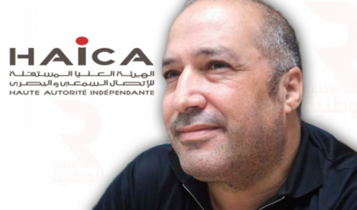 الهايكا رفعت دعوى لدى المحكمة الإداريّة ضدّ هيئة الإنتخابات