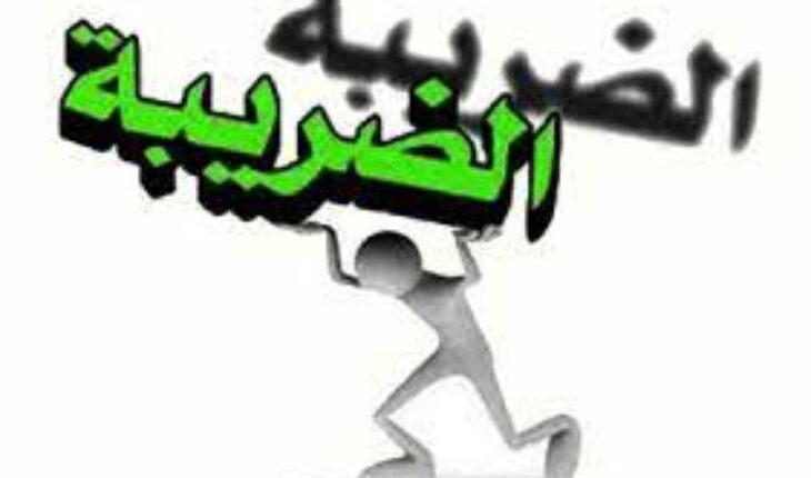 جمعية المحامين الشبان ترفض قانون المالية لسنة 2023 رفضا مطلقا
