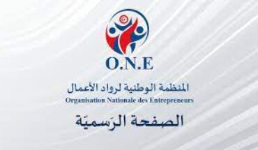 المنظمة الوطنية لروّاد الأعمال ترفض عديد الإجراءات، التّي جاء بها قانون المالية لسنة 2023 المنظمة الوطنية لروّاد الأعمال ترفض عديد الإجراءات، التّي جاء بها قانون المالية لسنة 2023