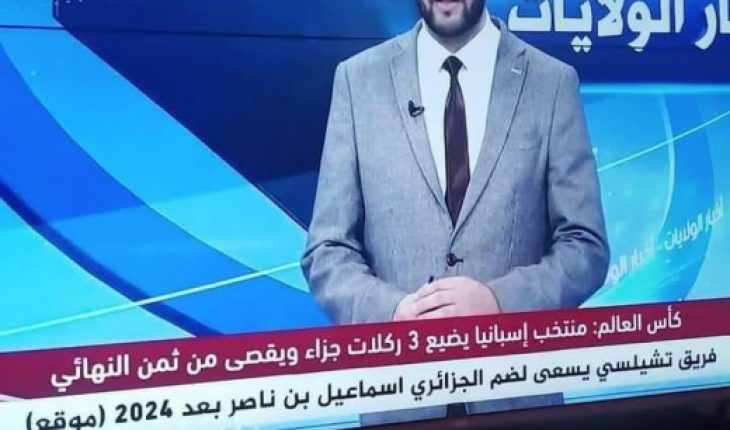 L’Algérie (officielle) ridicule !