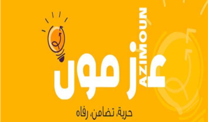 حركة عازمون تدعو إلى استقالة قيس سيد و إلغاء نتائج الانتخابات التشريعية