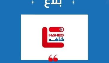 مرصد شاهد يسجل اقبالا ضعيفا للناخبين في كل ولايات الجمهورية مرصد شاهد يسجل اقبالا ضعيفا للناخبين في كل ولايات الجمهورية