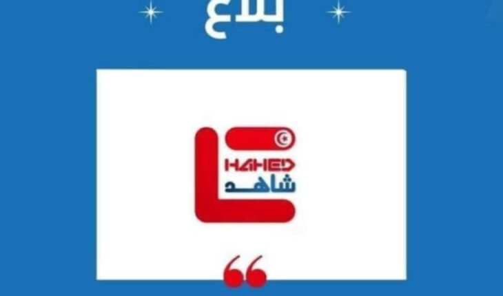 مرصد شاهد يسجل اقبالا ضعيفا للناخبين في كل ولايات الجمهورية