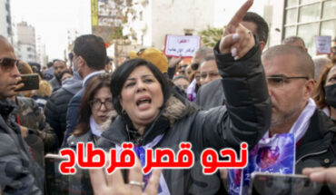 الدستوري الحر يحوّل وجهة مظاهرته الوطنية يوم 14 جانفي نحو قصر الرئاسة بقرطاج الدستوري الحر يحوّل وجهة مظاهرته الوطنية يوم 14 جانفي نحو قصر الرئاسة بقرطاج