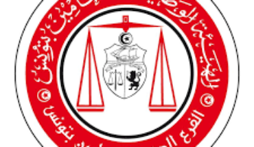 الفرع الجهوي للمحامين بتونس يعتبر محاكمة المدنيين أمام القضاء العسكري خرقا لمعايير المحاكمة العادلة الفرع الجهوي للمحامين بتونس يعتبر محاكمة المدنيين أمام القضاء العسكري خرقا لمعايير المحاكمة العادلة