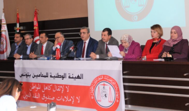الهيئة الوطنية للمحامين تجدد رفضها لقانون المالية لسنة 2023