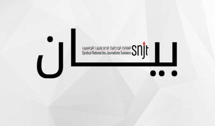 غدا الأربعاء 9 أكتوبر، وقفة تضامنية مع الصحفي صابر العياري