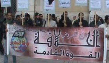 الدستوري الحر يطلب حظر ما يسمى « حزب التحرير » لما يمثله من خطر على الأمن القومي الدستوري الحر يطلب حظر ما يسمى « حزب التحرير » لما يمثله من خطر على الأمن القومي