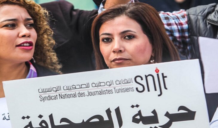 اتحاد الصحفيين العرب يؤكد تضامنه مع الصحفيين في تونس