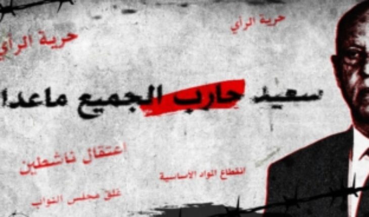 قيس سعيد يحارب الجميع ما عدا الفساد