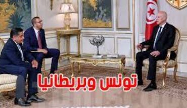 بريطانيا تنتقد الايقافات الأخيرة بتونس والتي طالت عددا من السياسيين ورجال الاعمال بريطانيا تنتقد الايقافات الأخيرة بتونس والتي طالت عددا من السياسيين ورجال الاعمال