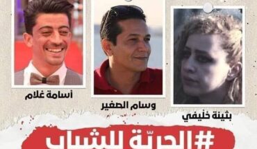 من أجل إطلاق سراح نشطاء الحركة الشبابية والحقوقية والنقابية من أجل إطلاق سراح نشطاء الحركة الشبابية والحقوقية والنقابية