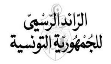 صدور المرسوم المتعلق بحلّ المجالس البلدية المنتخبة بالرائد الرسمي صدور المرسوم المتعلق بحلّ المجالس البلدية المنتخبة بالرائد الرسمي